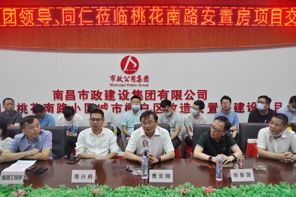 市政公用集團曹云翔桃南安全文明施工標準化觀摩會現(xiàn)場6001.jpg