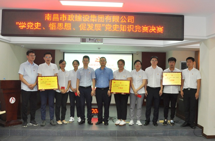 南昌市政建設(shè)集團(tuán)黨史知識(shí)競賽第三名691.jpg