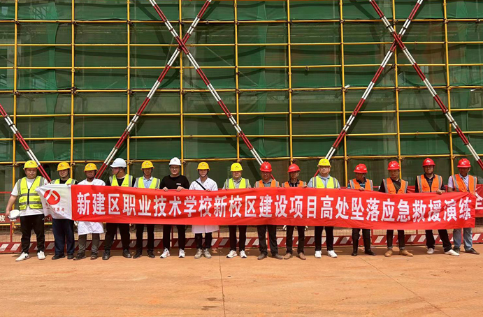 新建區(qū)職業(yè)技術(shù)學校新校區(qū)建設項目組織開展高處墜落應急救援演練