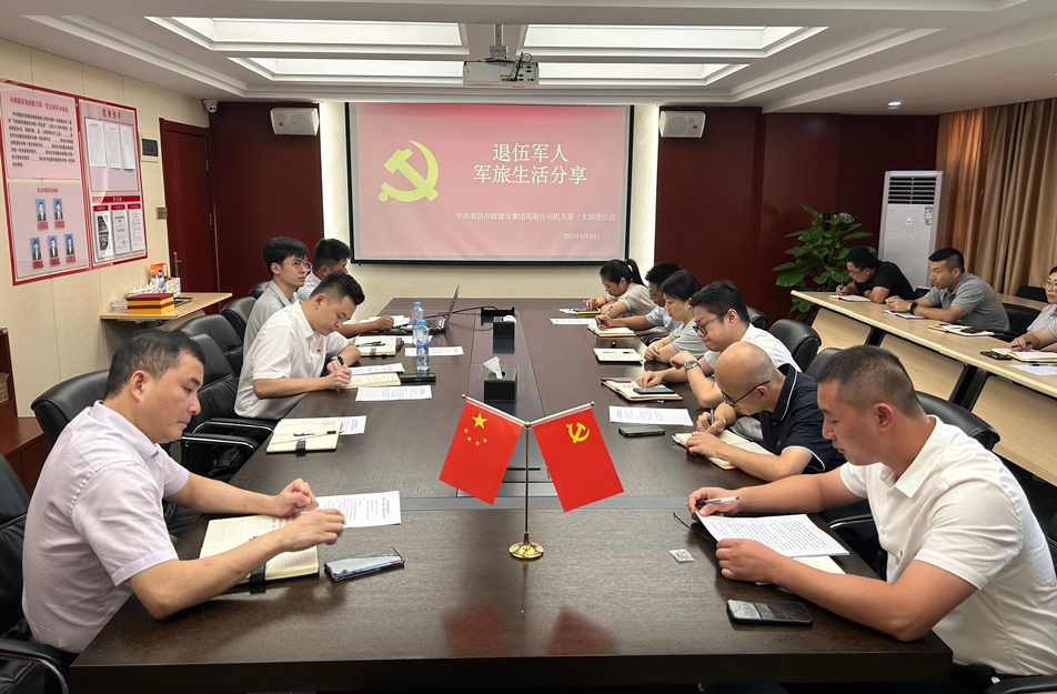 機(jī)關(guān)第一黨支部開展“樹新風(fēng)，建新功，立足崗位做先鋒”主題黨日活動(dòng)