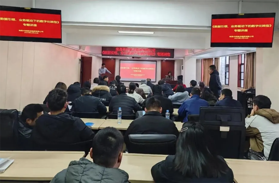 南昌市政建設(shè)集團(tuán)召開(kāi)建筑行業(yè)數(shù)字化轉(zhuǎn)型專(zhuān)題會(huì)議，解析BIM技術(shù)、智能算法與數(shù)據(jù)治理在工程管理中的應(yīng)用路徑，披露項(xiàng)目管理系統(tǒng)的三大優(yōu)化方向與數(shù)據(jù)治理標(biāo)準(zhǔn)化建設(shè)方案，助力建筑企業(yè)數(shù)字化轉(zhuǎn)型升級(jí)。
