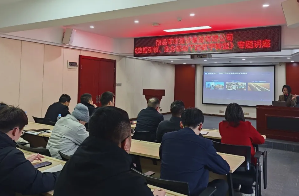 南昌市政建設(shè)集團(tuán)召開(kāi)建筑行業(yè)數(shù)字化轉(zhuǎn)型專(zhuān)題會(huì)議，解析BIM技術(shù)、智能算法與數(shù)據(jù)治理在工程管理中的應(yīng)用路徑，披露項(xiàng)目管理系統(tǒng)的三大優(yōu)化方向與數(shù)據(jù)治理標(biāo)準(zhǔn)化建設(shè)方案，助力建筑企業(yè)數(shù)字化轉(zhuǎn)型升級(jí)