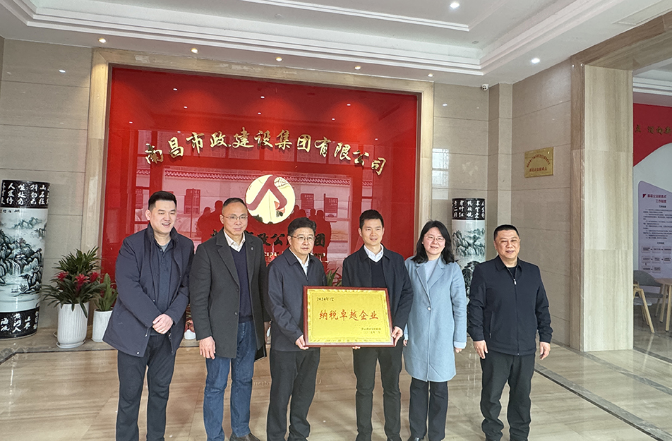 南昌國企四度蟬聯(lián)殊榮！南昌市政建設(shè)集團(tuán)有限公司獲青云譜區(qū)"納稅卓越貢獻(xiàn)獎(jiǎng)"